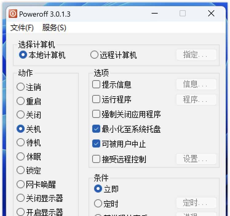 Windows装机必装软件|每款都好用到起飞!