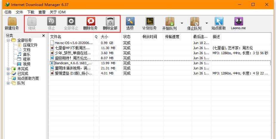 PC端软件推荐——下载神器,无广告弹窗,速度起飞,你值得拥有