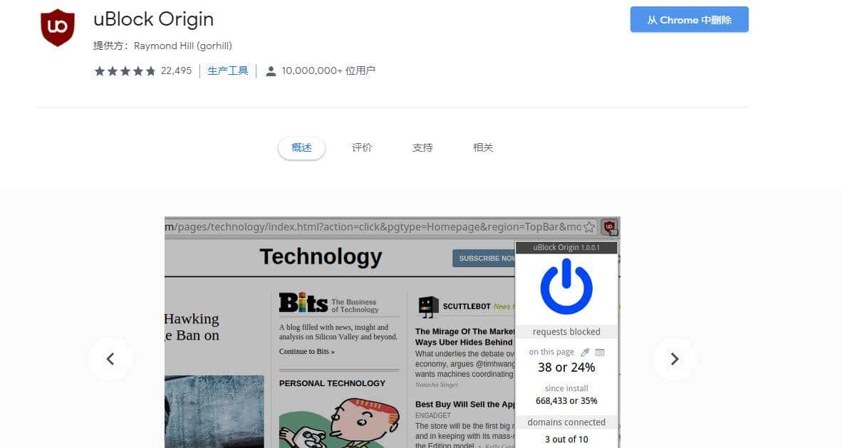 (个人向)好用的chrome插件推荐