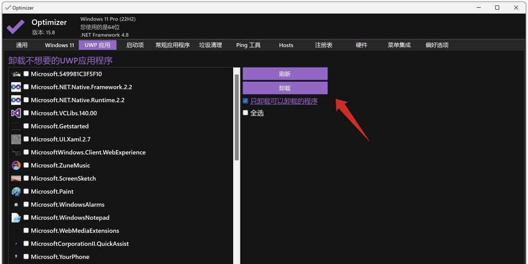 Windows装机必装软件|每款都好用到起飞!
