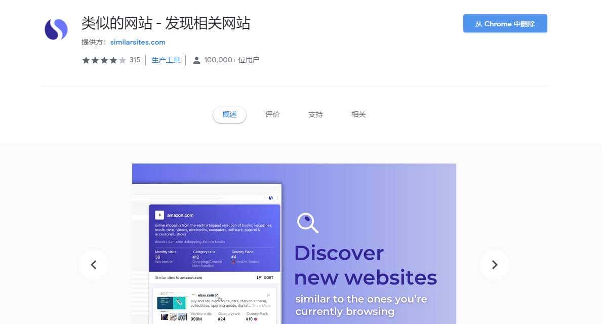 (个人向)好用的chrome插件推荐