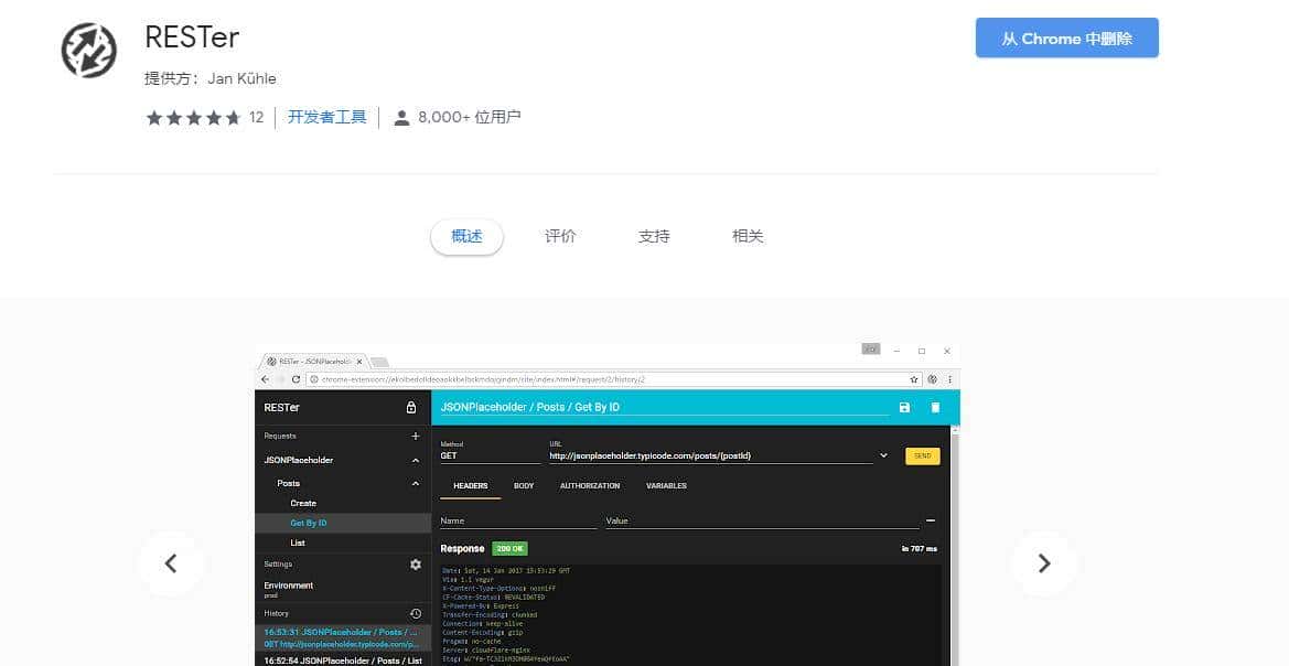 (个人向)好用的chrome插件推荐