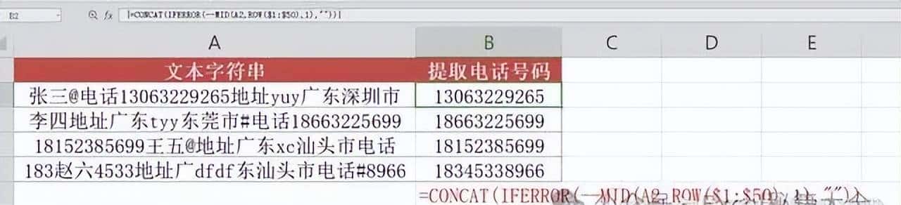 看了MID函数这6种高级用法，你还觉得它很简单吗？