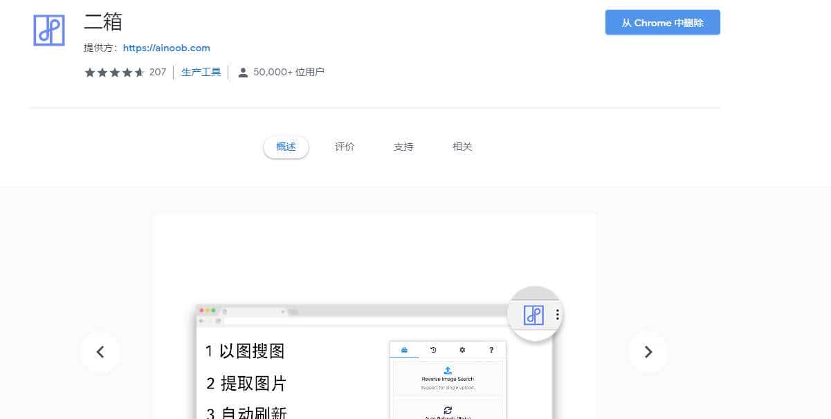 (个人向)好用的chrome插件推荐