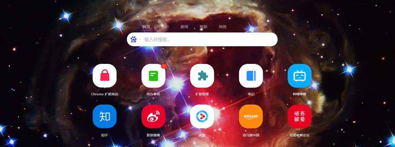 (个人向)好用的chrome插件推荐