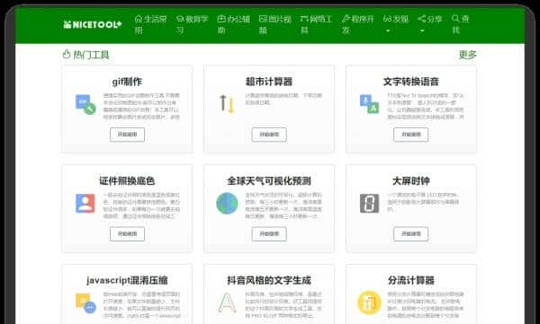 有哪些工具或者软件堪称神器？