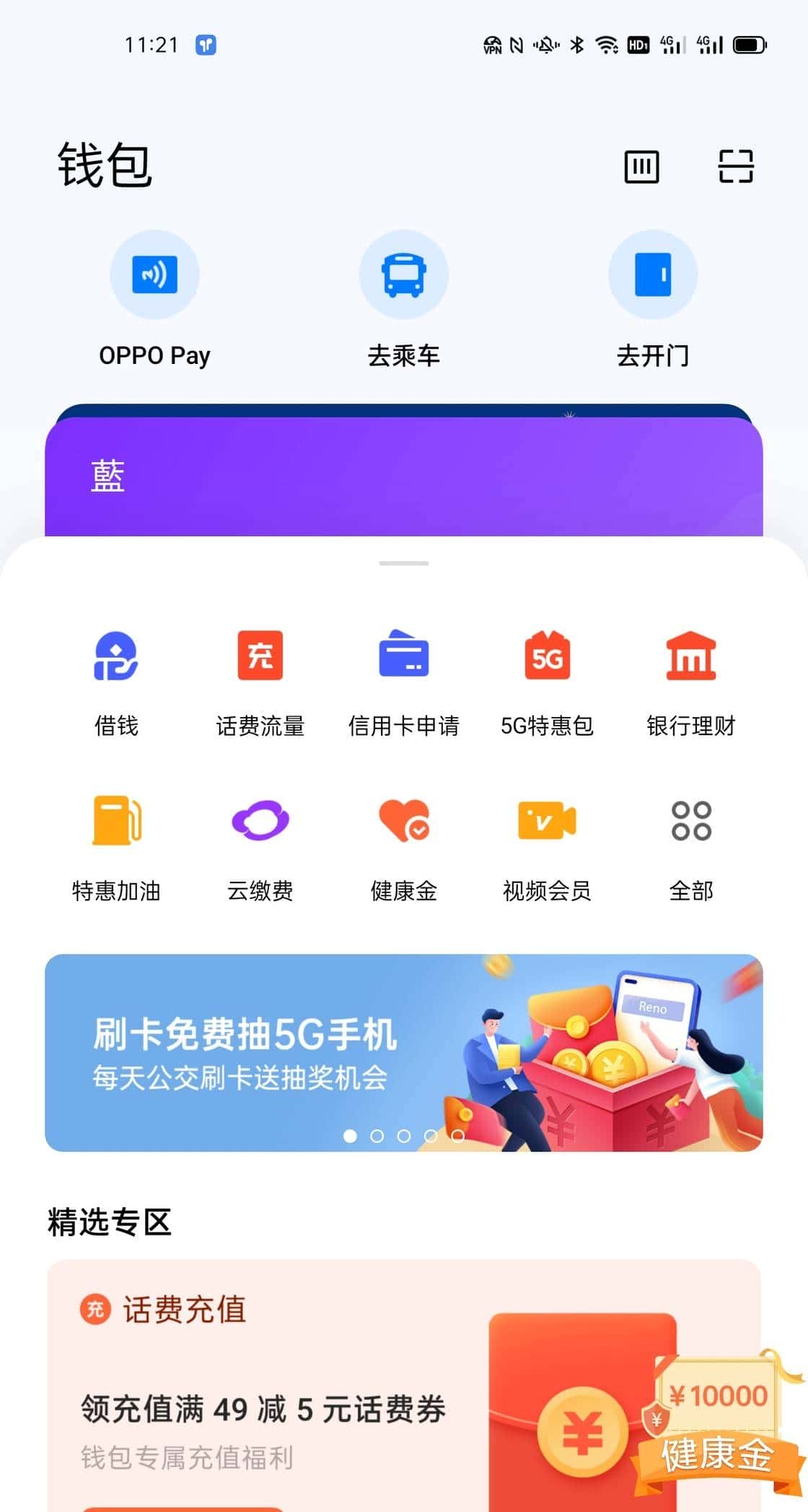 别让手机操作系统系统广告成为常态