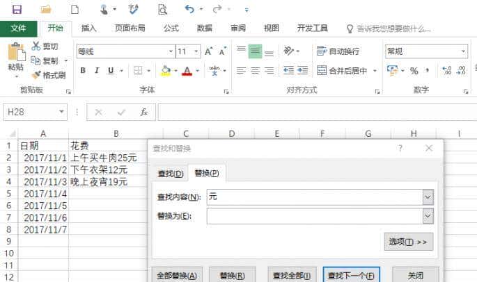 再杂也无惧 在Excel高效提取数字
