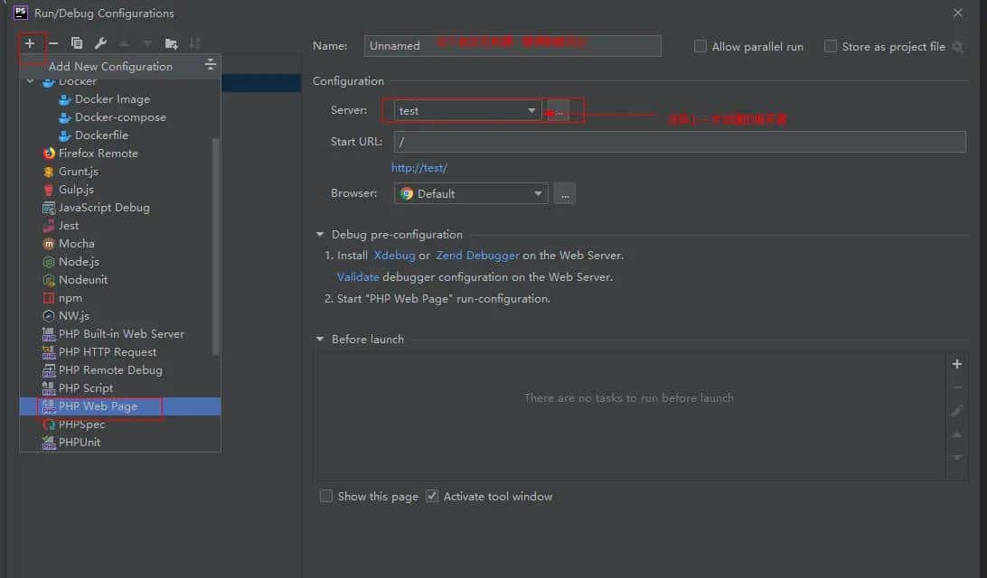 phpstorm2020 phpstudy8 调试 配置