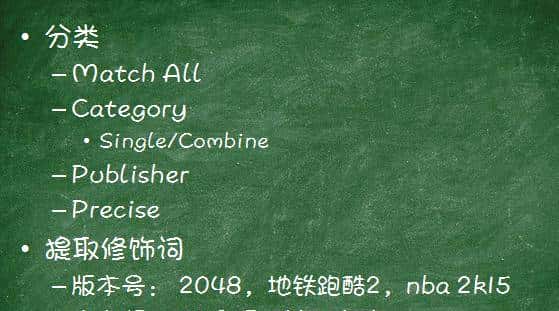 游戏运营之教你玩转游戏搜索