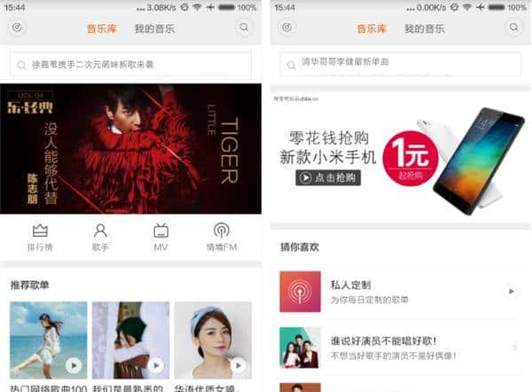 无须刷机也能让你屏蔽MIUI广告