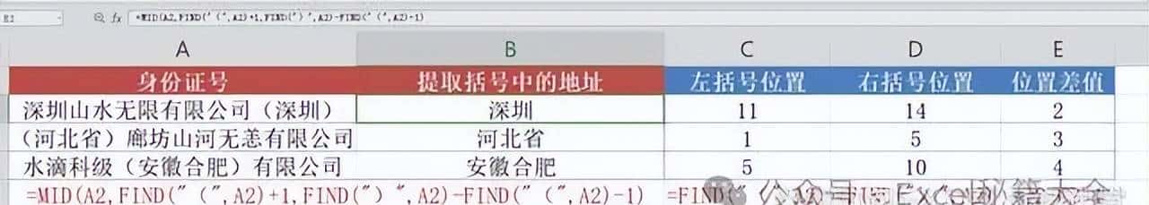 看了MID函数这6种高级用法，你还觉得它很简单吗？