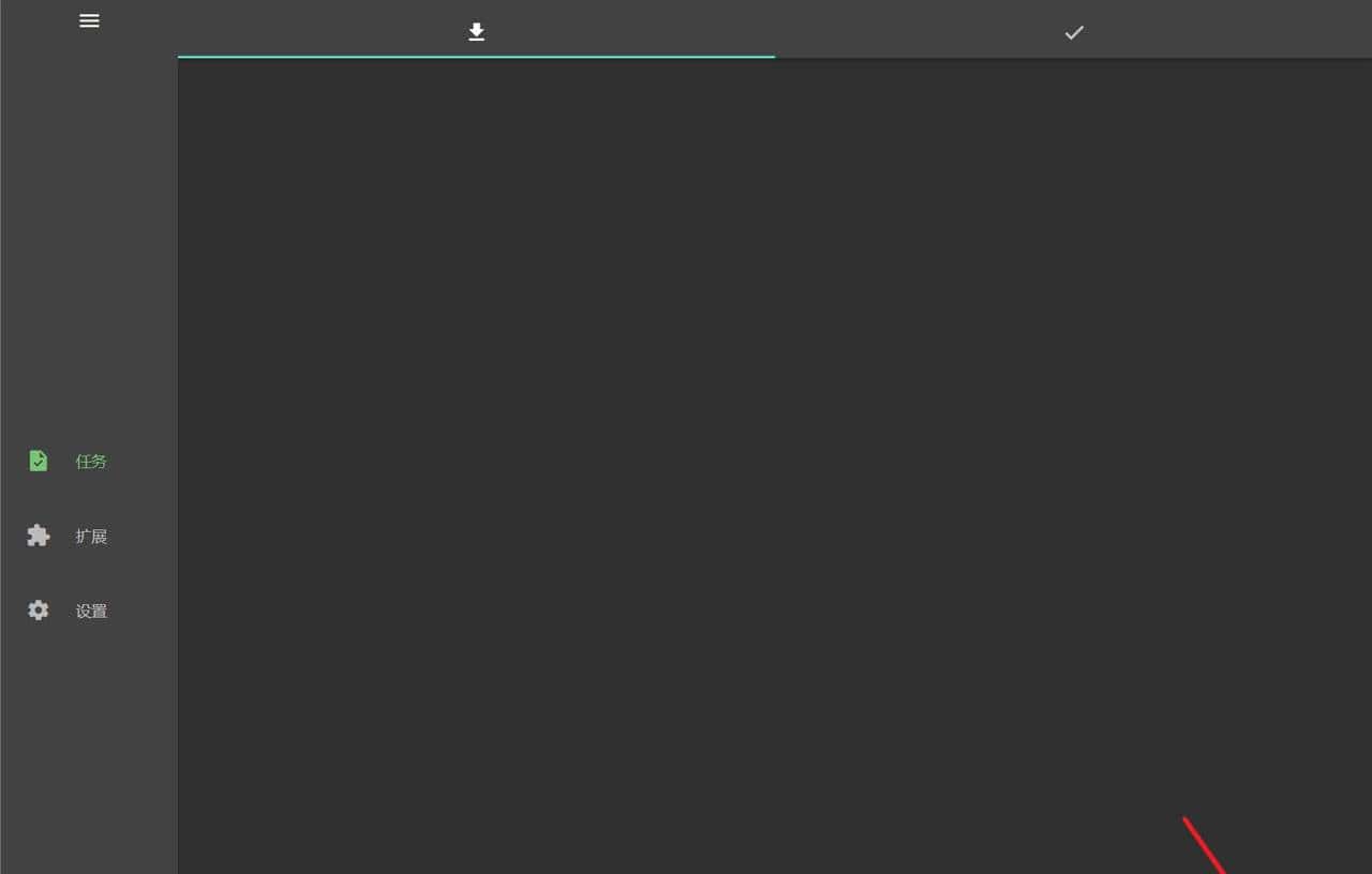 比IDM强劲?在NAS上部署免费全平台多线程高速下载神器『Gopeed』