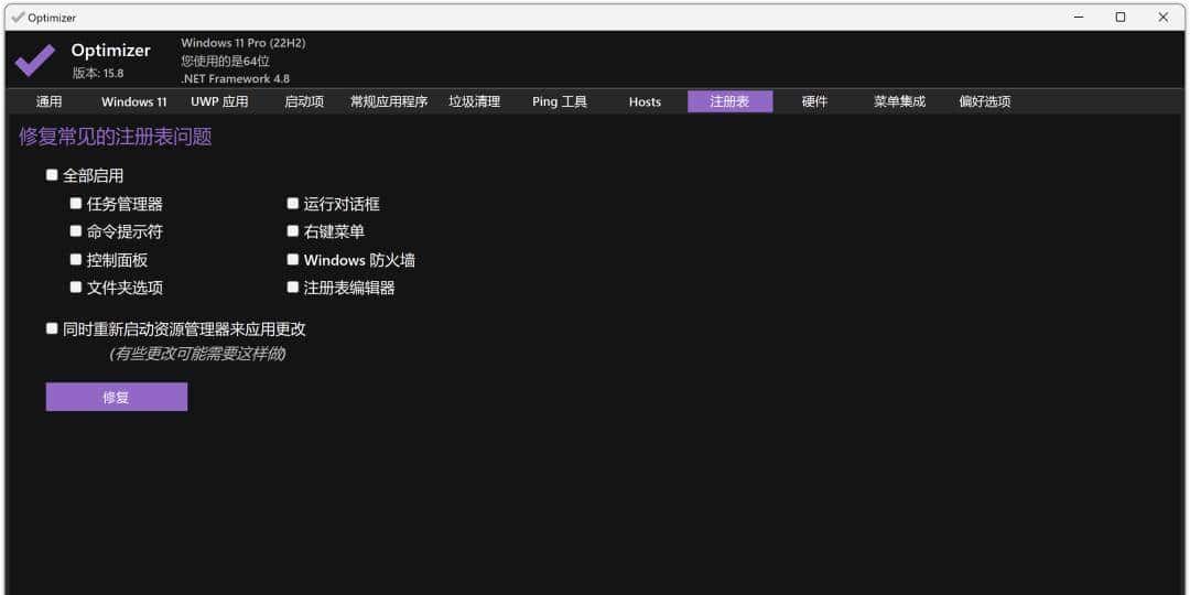 Windows装机必装软件|每款都好用到起飞!