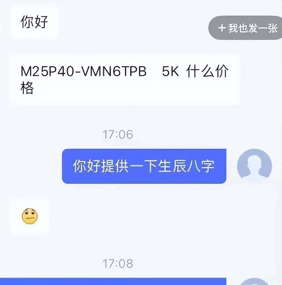 又有芯片爆火了！真的假的？