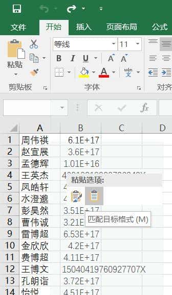 逆天的神函数来了！整理身份证号不再烦恼