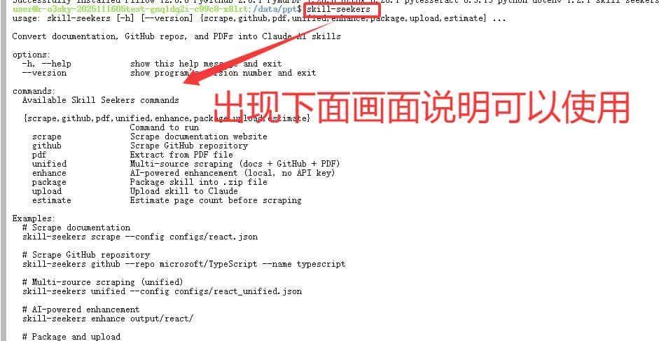 手把手教你用Claude制作专属PPT生成器-从模板学习到自动生成实战