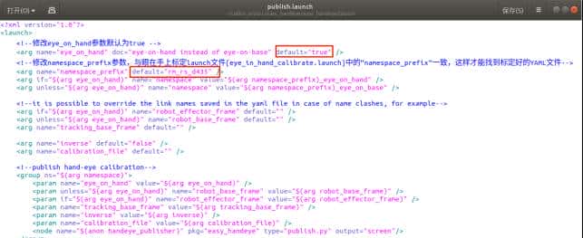 睿尔曼超轻量仿人机械臂--Realsense D435手眼标定