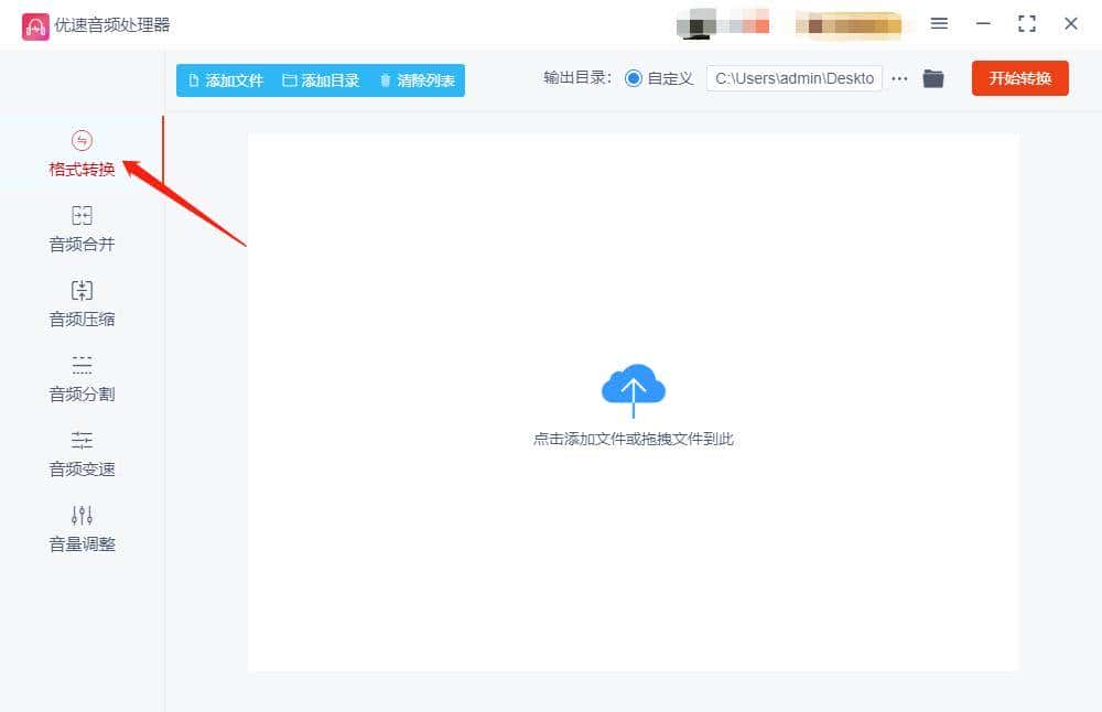 aac文件怎么转成mp3,多个简单快速方法