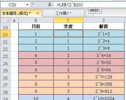 提醒：你收到一套函数。这套函数全吃透，文本处理不发愁。进阶一