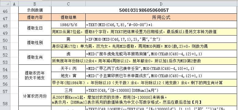 提醒：你收到一套函数。这套函数全吃透，文本处理不发愁。进阶一