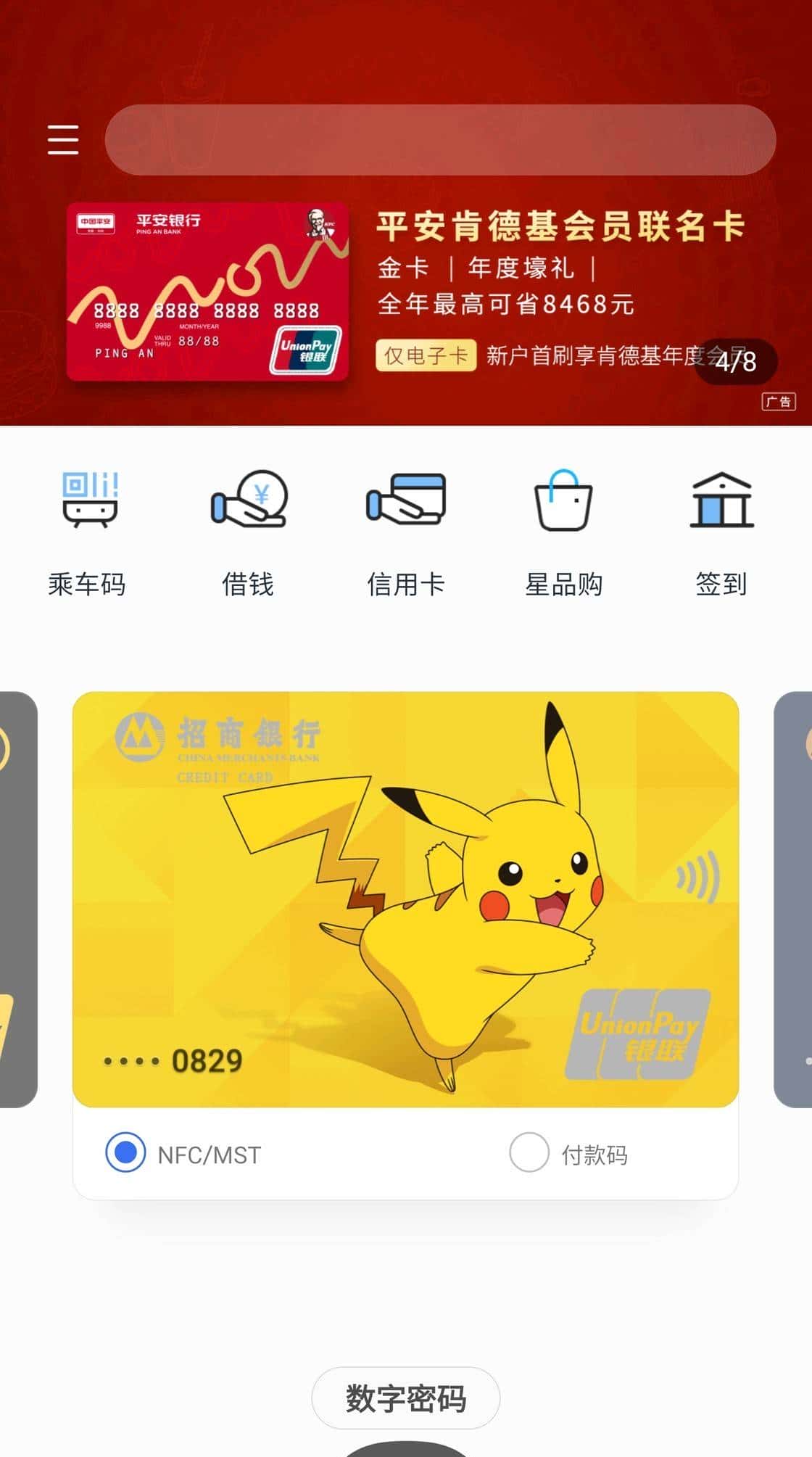 别让手机操作系统系统广告成为常态