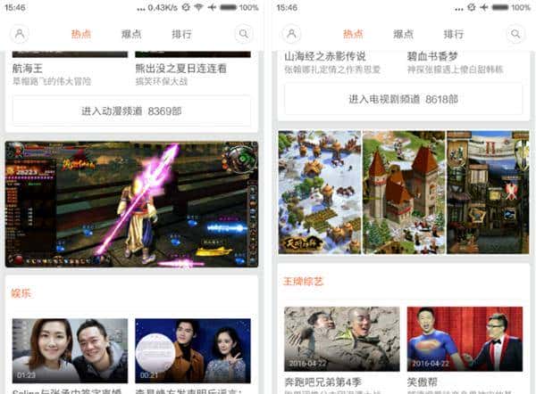 无须刷机也能让你屏蔽MIUI广告