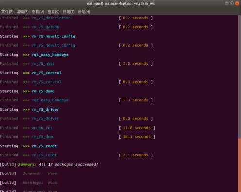 睿尔曼超轻量仿人机械臂--Realsense D435手眼标定