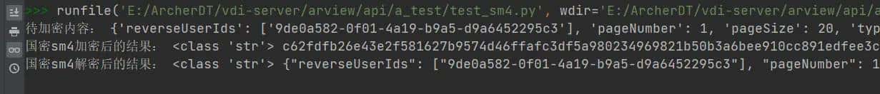 python实现sm4加解密