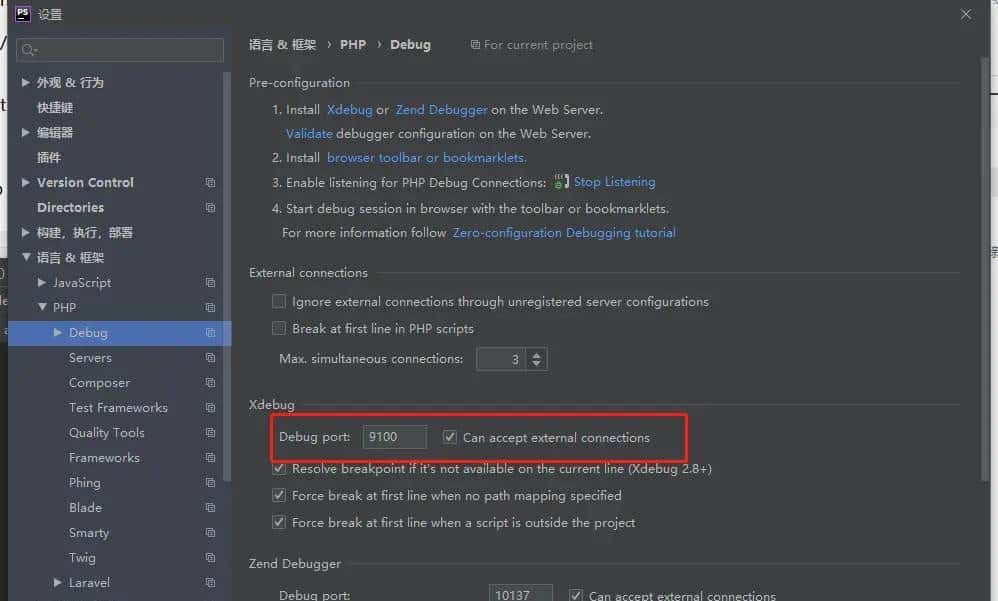 PHPstudy+Phpstorm+Postman+Xdebug 配置断点调试