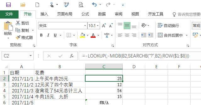 再杂也无惧 在Excel高效提取数字
