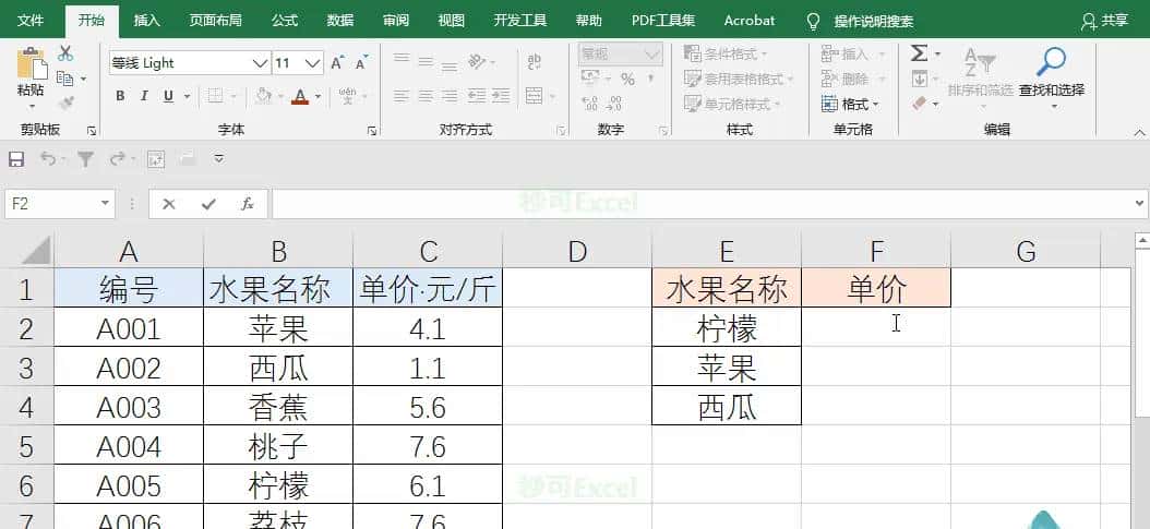 Excel的错误值怎么解决？6招帮你解决90%的难题！