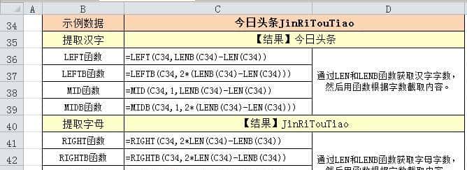 提醒：你收到一套函数。这套函数全吃透，文本处理不发愁。进阶一