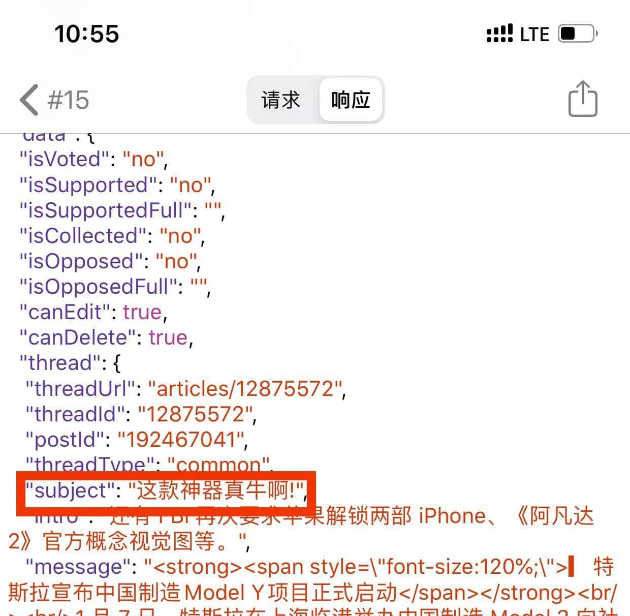 苹果手机神器更改别人任意网页的内容