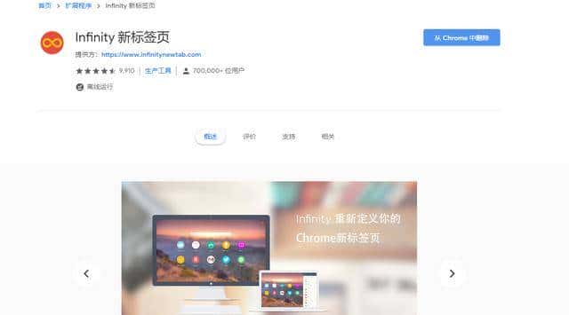 (个人向)好用的chrome插件推荐