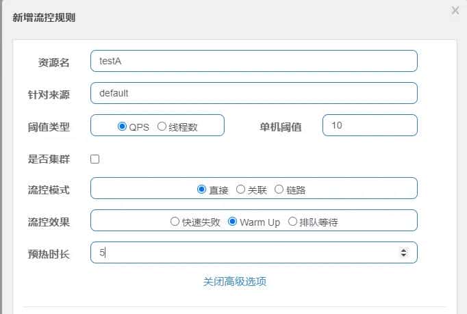 [SpringCloud Alibaba] 浅析Sentinel-dashboard控制台