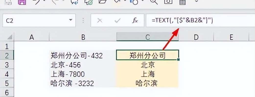 Excel中Text函数的7种用法，绝大部分人不会使用
