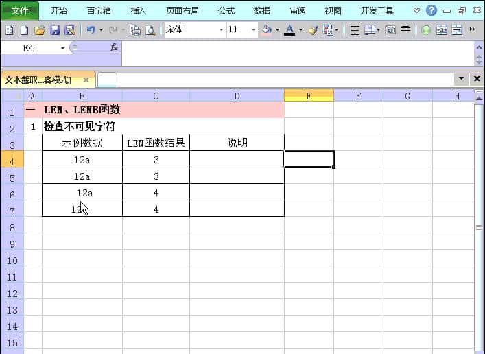 提醒：你收到一套函数。这套函数全吃透，文本处理不发愁。进阶一