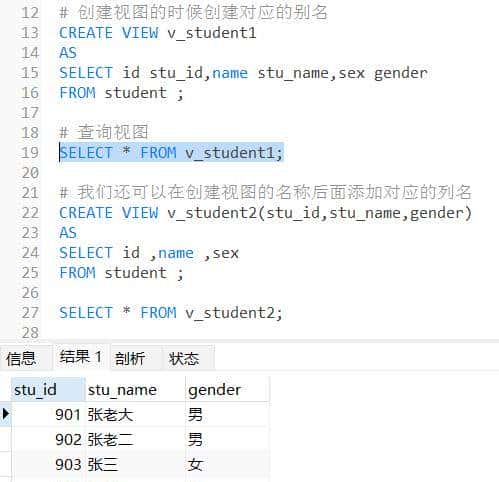 一文帮你搞定对MySQL中View视图的所有需求