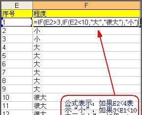 Excel常用函数快键简介