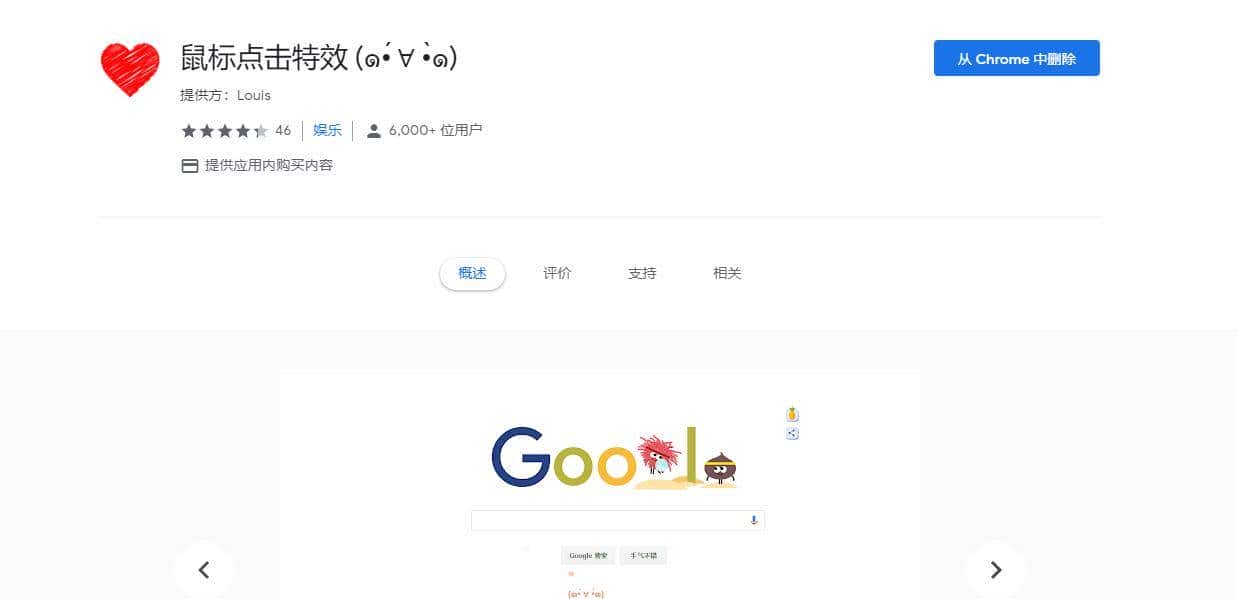 (个人向)好用的chrome插件推荐