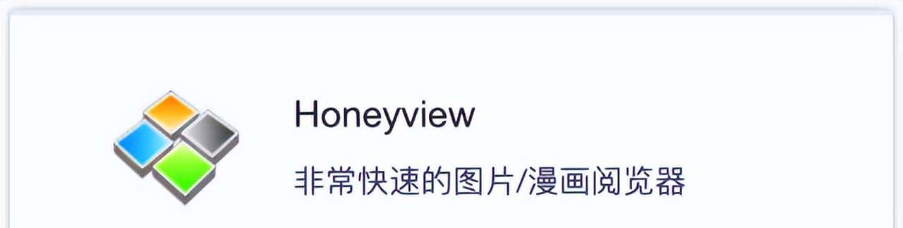 Windows装机必装软件|每款都好用到起飞!