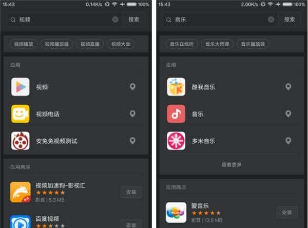 无须刷机也能让你屏蔽MIUI广告