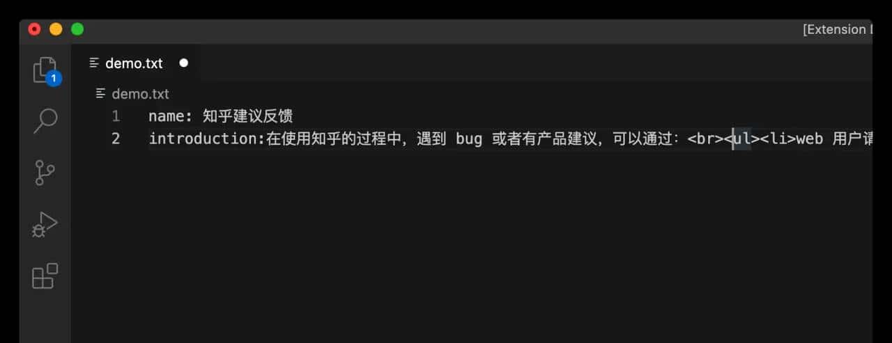 VSCode 插件开发（二）：插件开发实践