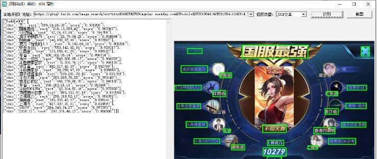「按键精灵安卓版」本地文字识别