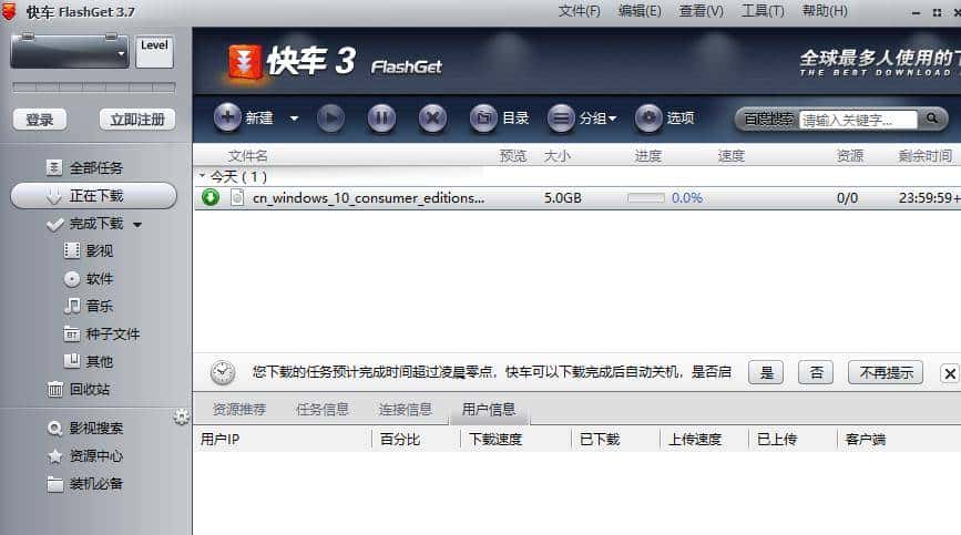 实测七款下载工具，第6和第5很像，结果还是它最好用