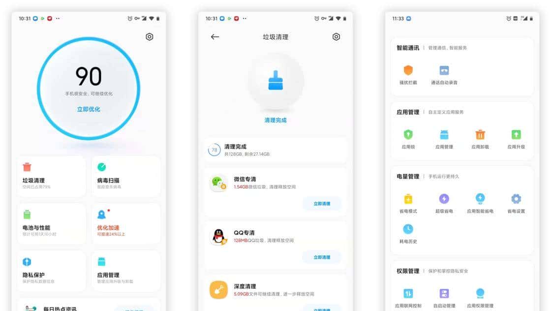 别让手机操作系统系统广告成为常态