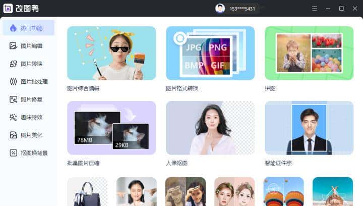 这10款装机必备软件让你的电脑好用100倍!