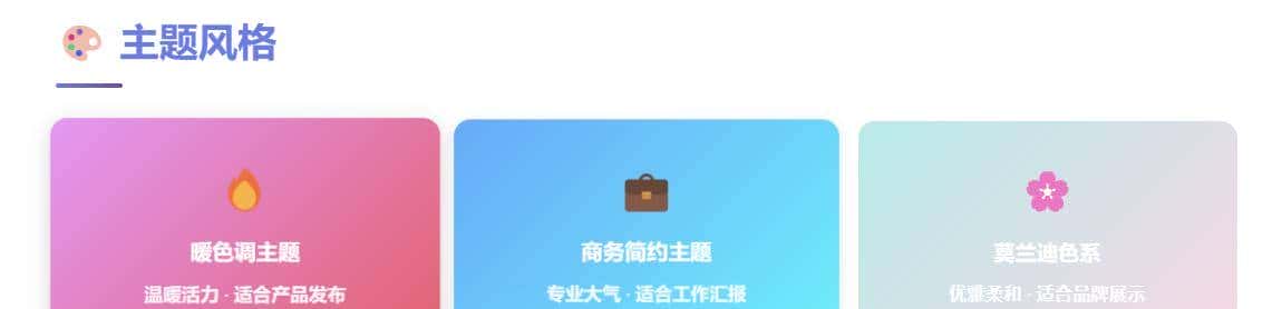 手把手教你用Claude制作专属PPT生成器-从模板学习到自动生成实战