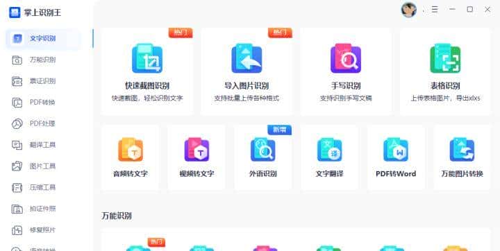 这10款装机必备软件让你的电脑好用100倍!